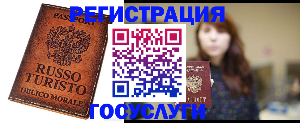 прописка в квартире в Угличе