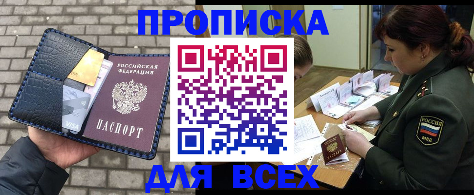 временная регистрация недорого в Угличе