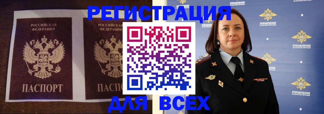 временная регистрация в Угличе
